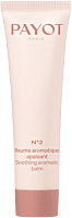 Payot N°2 Baume aromatique apaisant